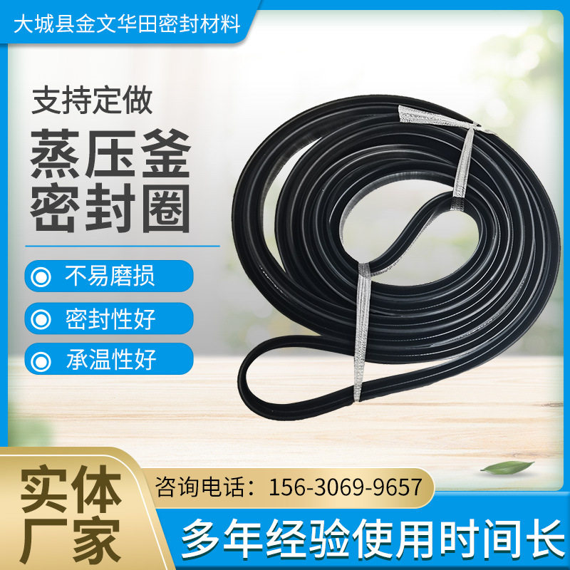 蒸压釜密封圈橡胶硅胶耐高温反应釜VY型子母圈密封胶条高压橡胶圈