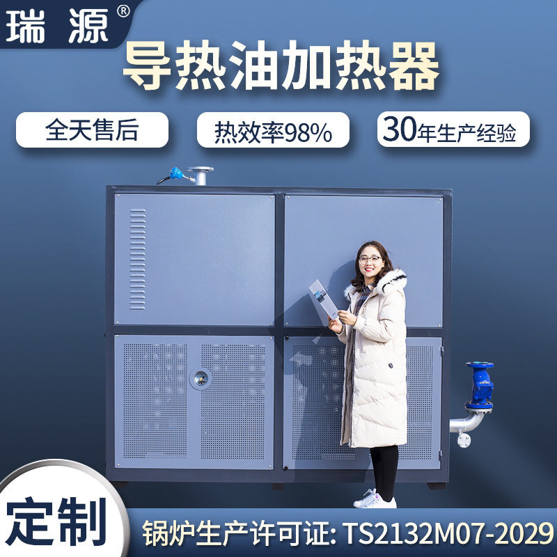 搅拌罐电加热导热油加热器