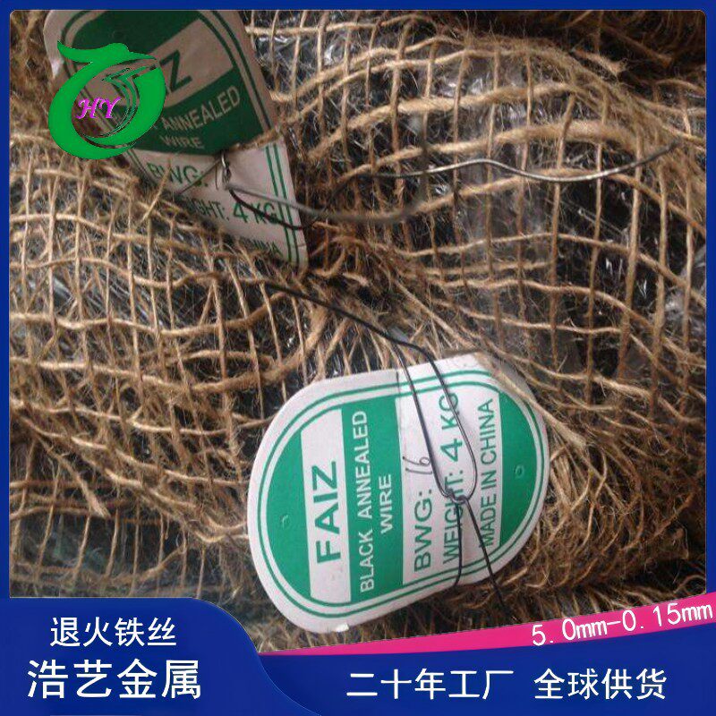 退火丝Q195材质火烧丝BWG8#-34#捆绑用黑铁丝软态退火铁丝
