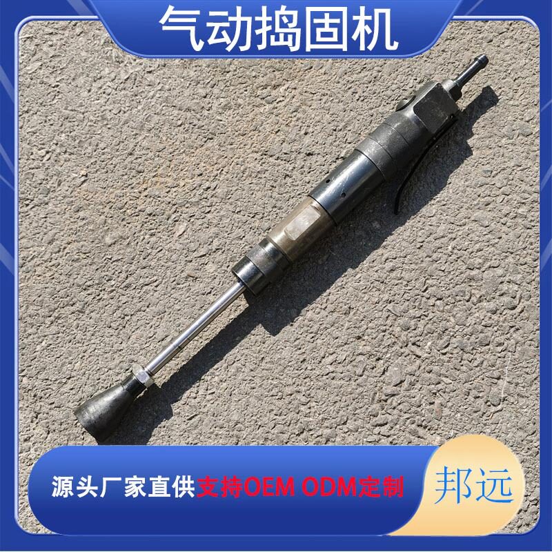 气动捣固机D3D4D6D9捣鼓锤铸件翻砂锤尼龙锤夯土机工业级强劲邦远