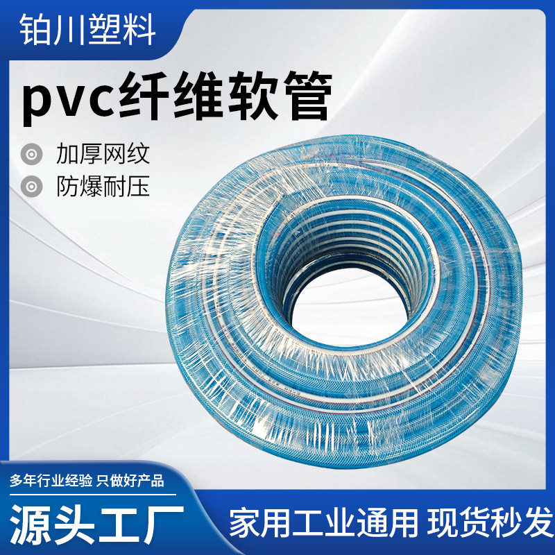 pvc软管灌溉浇花洗车水管加厚蛇皮管工业用pvc纤维增强管网纹管