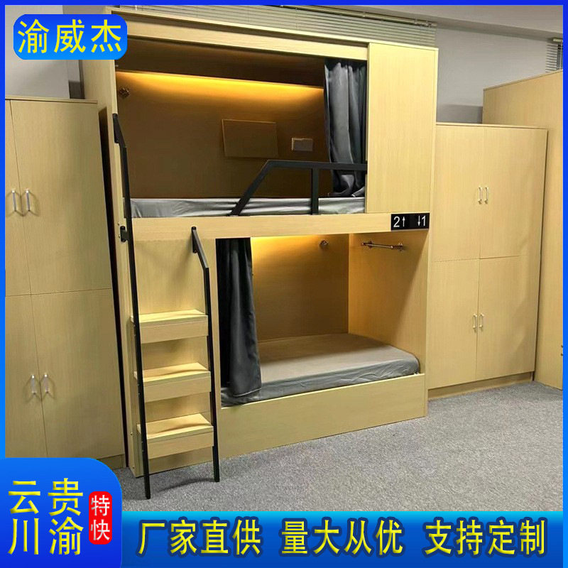 青年旅社上下铺公寓床员工宿舍双层床儿童学生全实木太空舱上下床
