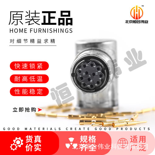 HYPERTAC 伊倍达连接器SFLA12TMRON000现货供应