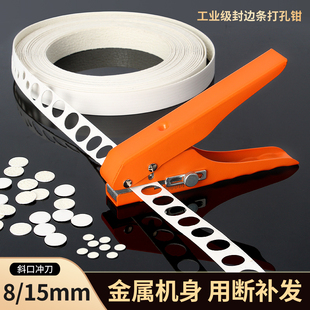 15mm封边条打孔钳三合一孔贴机偏心轮螺丝钉眼遮丑木工冲孔工具
