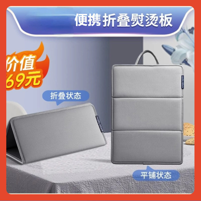 ?加厚折叠烫衣垫家用小型便携熨烫板桌面熨衣板熨衣板挂门防烫