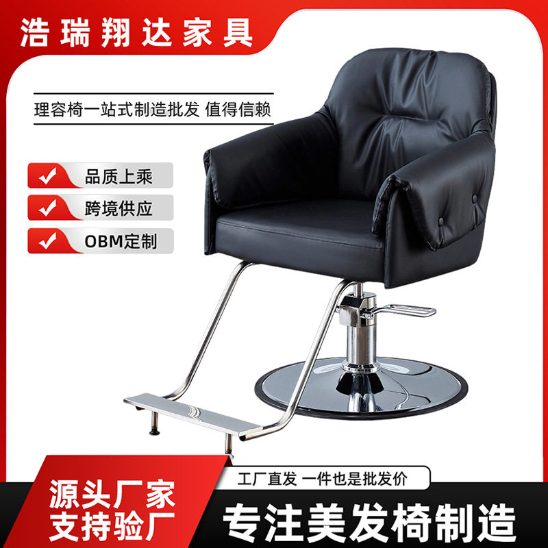 扶手理发店椅子升降旋转椅子烫染剪发椅子发廊美发理容理发座椅子