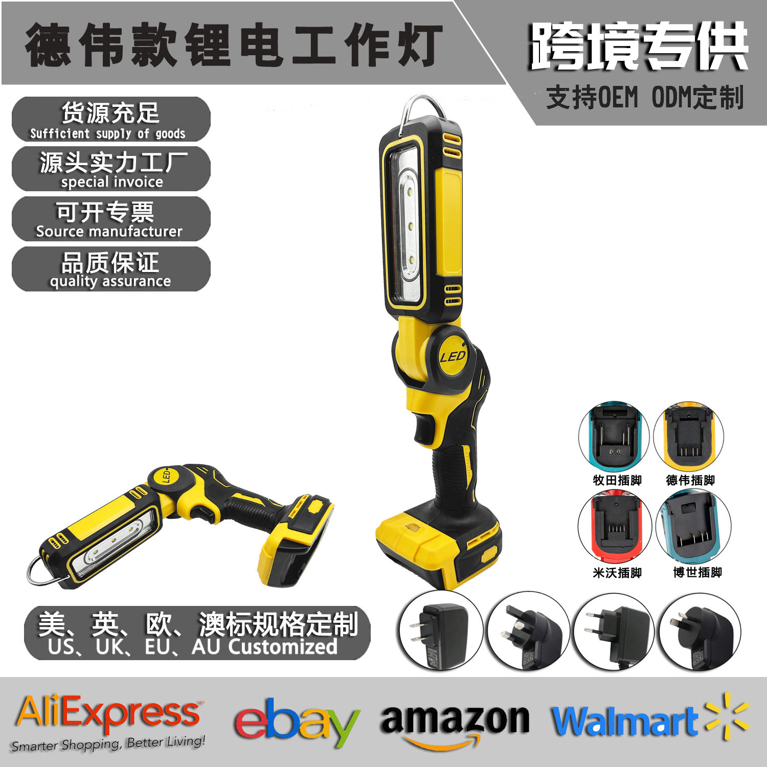 LED照明灯可折叠充电泛光灯无线便携锂电手提灯户外照明 工厂批发