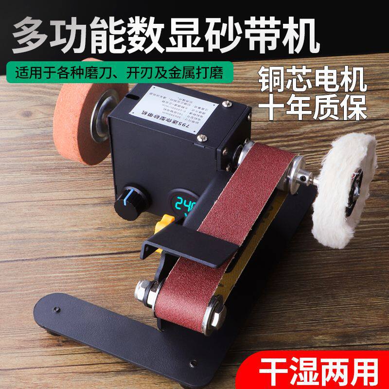 家用磨刀机微型小型砂带机迷你电动抛光机磨刀台式砂纸带打磨