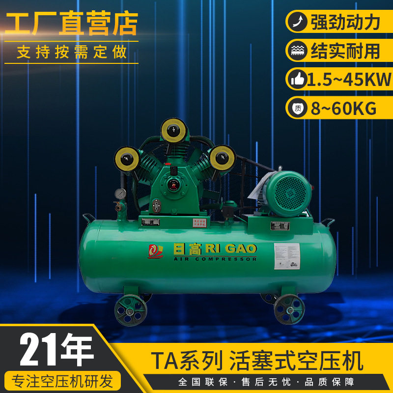 15KW活塞空压机2立方0.8Mpa台湾复盛系列TA125上海日高压缩机气泵