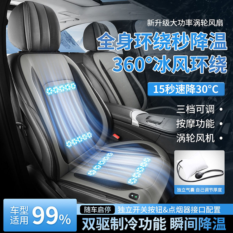 汽车通风坐垫夏季车内用风扇吹风坐垫冰丝透气散热凉垫12v24v通用