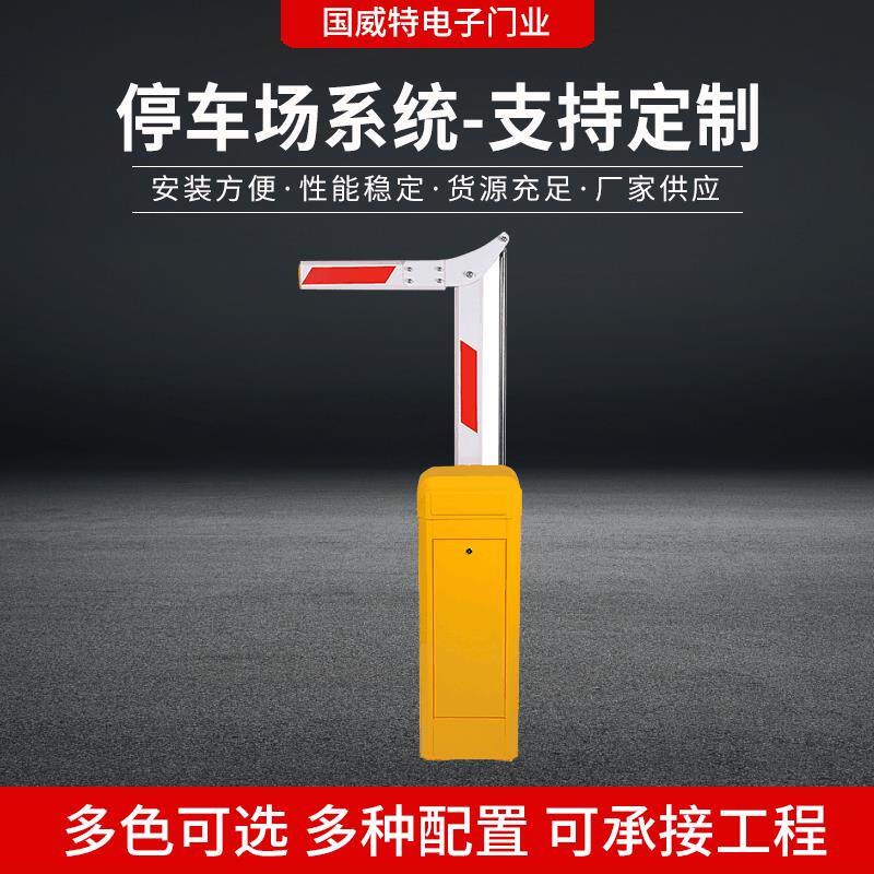 小区门口升降杆自动挡车器起杆车库门起杆闸机挡车器栏杆