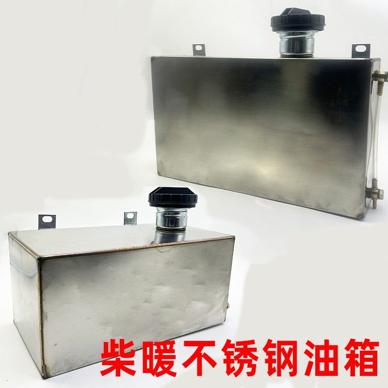 柴暖油箱驻车加热器不锈钢油壶气暖锅炉柴油汽油5升8L耐腐蚀加厚