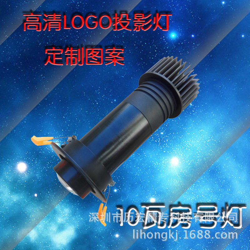 供应10WLED嵌入式房号灯图案logo投影灯KTV箭头标识指示灯