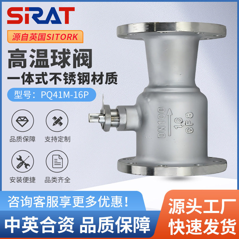 PQ41M-16P锅炉高温蒸汽一体式不锈钢法兰球阀排污阀DN25 32 40 50