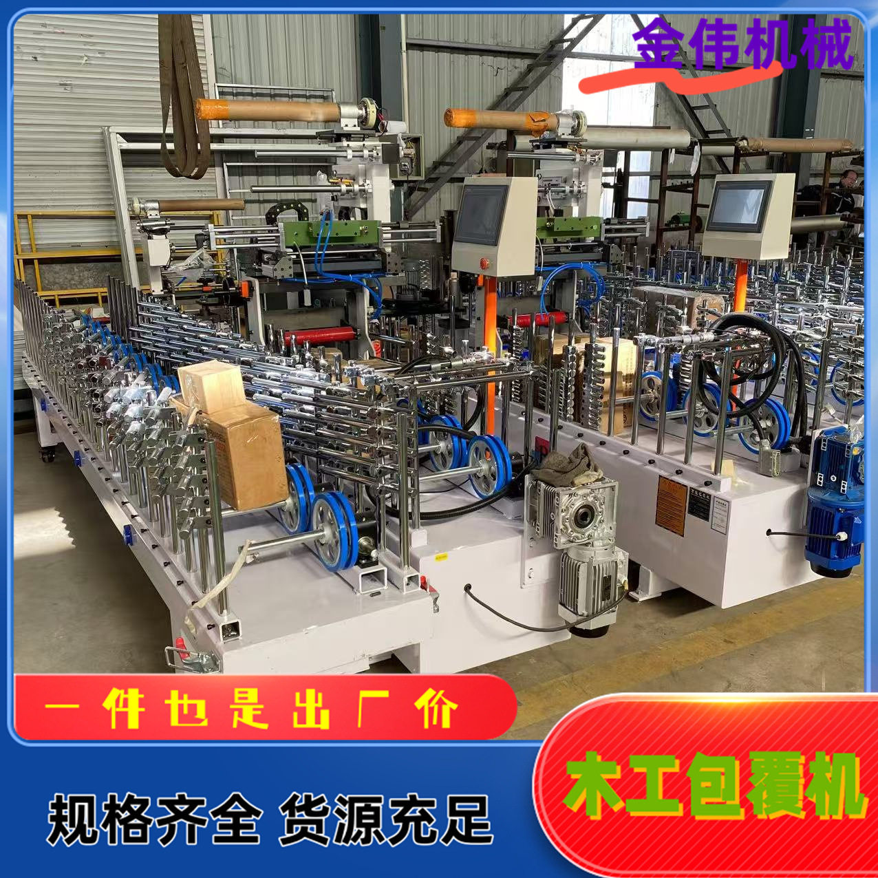 各种形状礼品包装盒线条实木相框包覆机 铝塑型材门框表面覆膜机