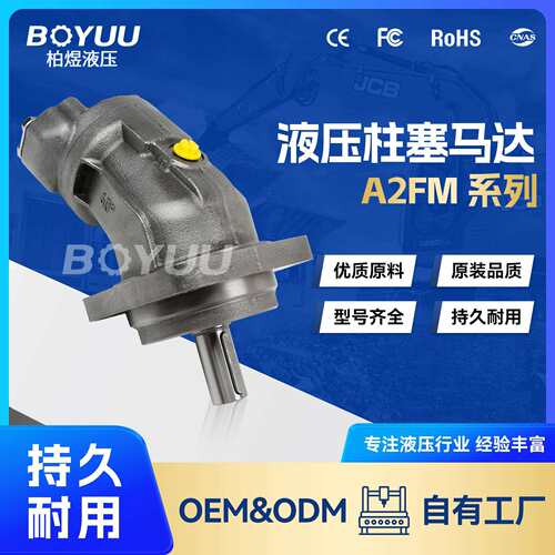A2FM4561W-VPB010马达用于工业应用船舶制造直销
