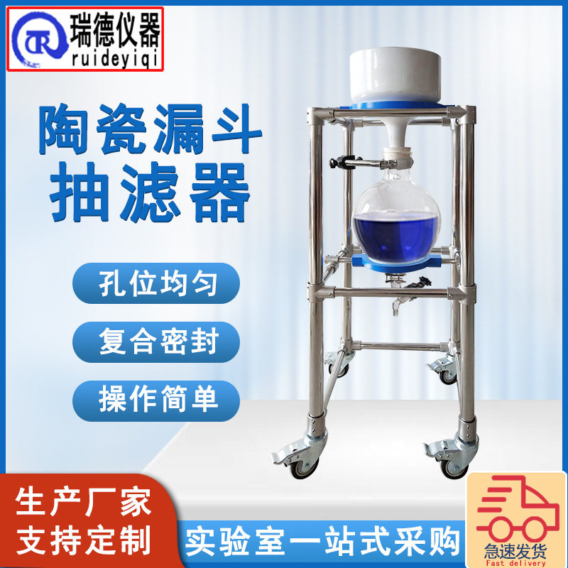 真空抽滤器ZF-50L实验室玻璃抽滤装置固液分离陶瓷布氏漏斗过滤器