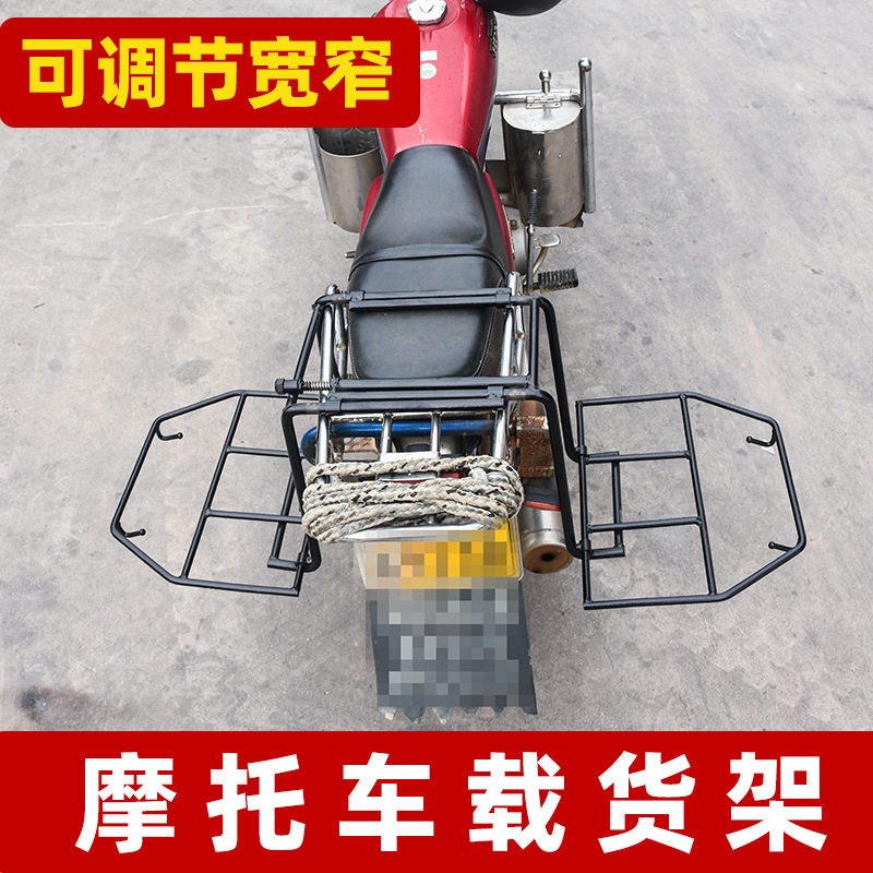 摩托车电动车载物架可折叠加粗加厚两轮通用托架实心铁加重载货架