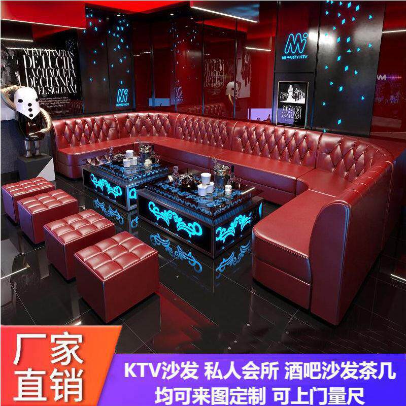 KTV夜总会所包厢沙发茶几组合 酒吧清吧歌厅转角靠墙卡座UL