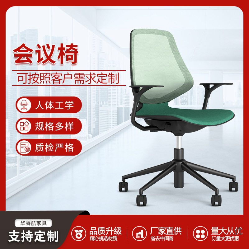 办公椅会议室会客椅家用舒适久坐靠背椅公司员工培训椅棋牌室椅子