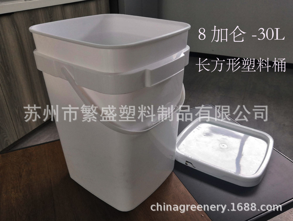 长方形塑料桶30升L公斤8GAL加仑30公斤美式长方桶 塑料方桶食品桶