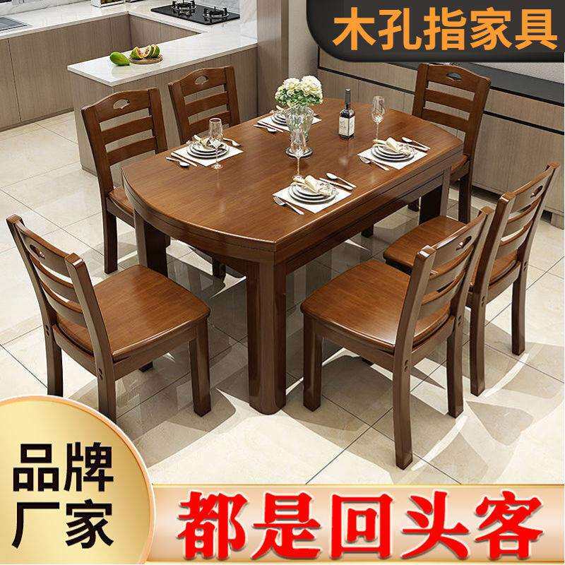 实木餐桌家用吃饭桌子餐桌椅组合收缩伸缩式方圆两用小户型桌子