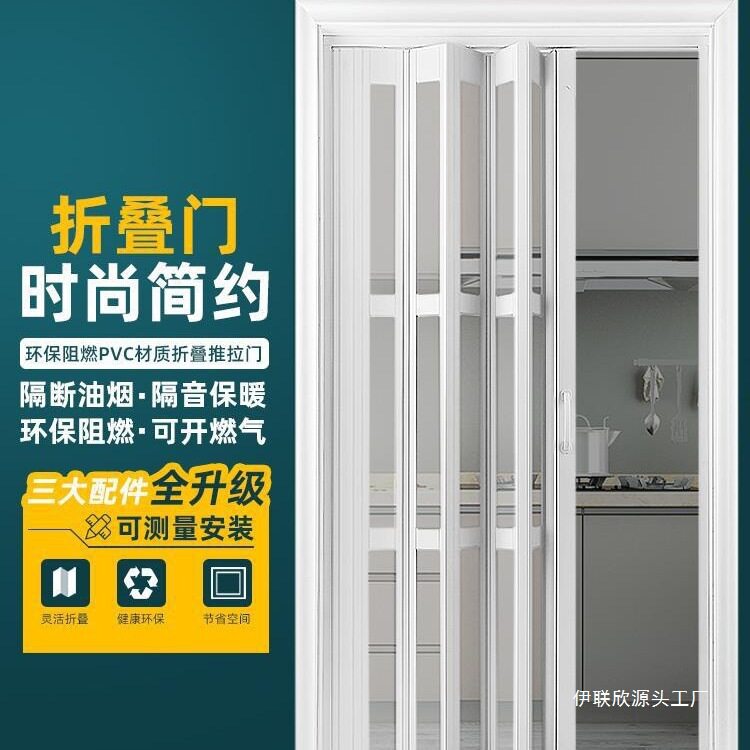PVC折叠门卫生间隔断厨房简易推拉门阳台伸缩隐形铝合金蜂巢旭友