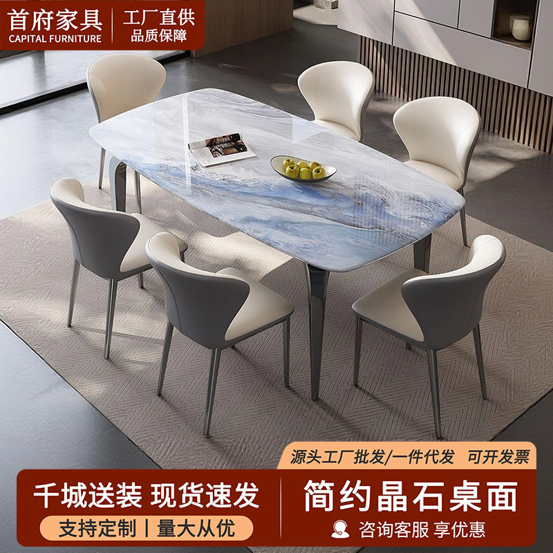 小户型轻奢微晶石西餐桌椅组合