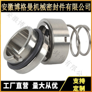 厂家直供离心泵机械密封M32N机械密封循环泵用机械密封