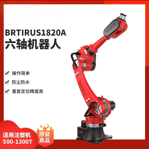 Borunte厂家六轴机器人涂胶打磨检测机械手臂20KG注塑压铸伯朗特