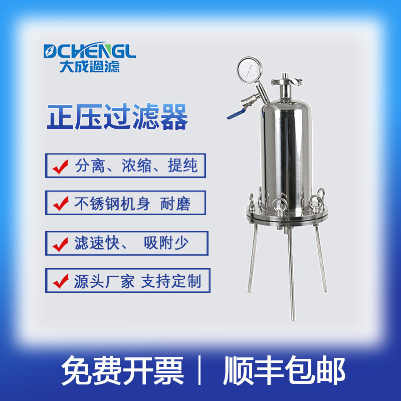 不锈钢正压过滤器/筒桶式过滤器容量1/2/3/5/30L升加压实验室设备