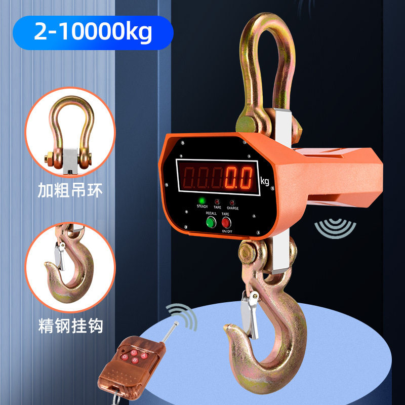 吊机秤10吨吊秤工业秤起重机大吨位重型挂钩电子吊磅秤数显吊称