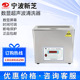 12D超声波清洗机 宁波新芝SB 3200 120 SB25 100D 4200