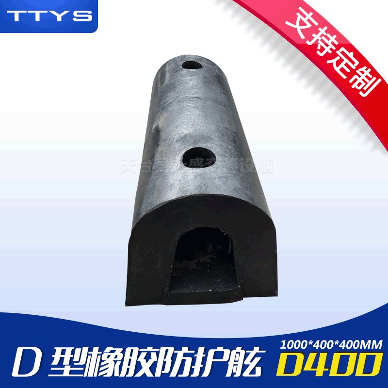 D400型橡胶防护舷 防撞条 墙面防撞板 交通设施产品