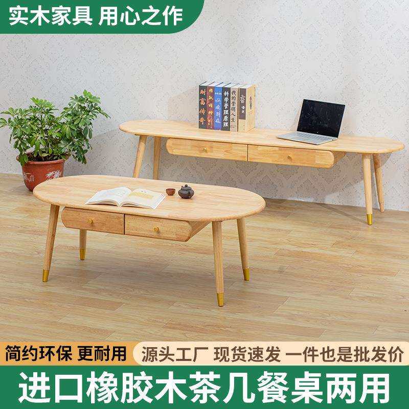 北欧风茶几小户型家用客厅阳台茶桌椭圆形现代简约实木北欧风茶几