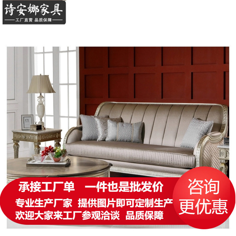 美国风美式三人位布艺沙发客厅家具组合现代沙发全屋家具