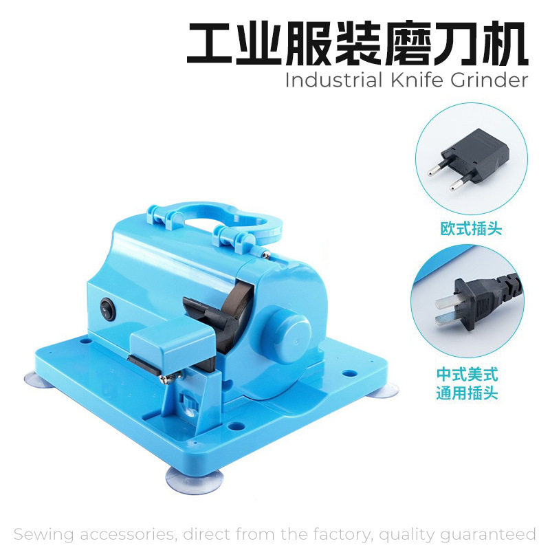 新款工业服装厂通用磨刀器