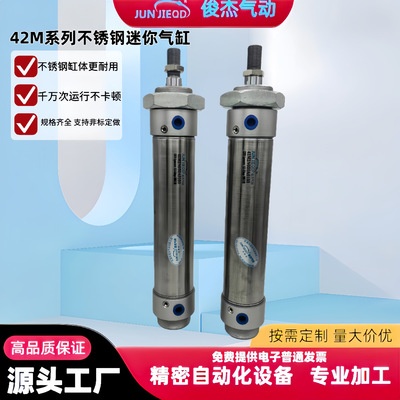 42M2N032A025气动气缸42M2N040A050不锈钢迷你气缸42M2N050/63A
