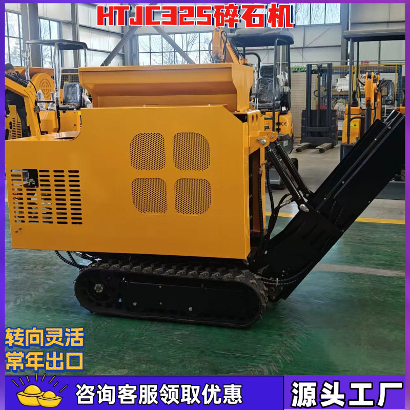 移动履带自走碎石机 小型工程建筑碎料机 农用采石场专用粉碎设备