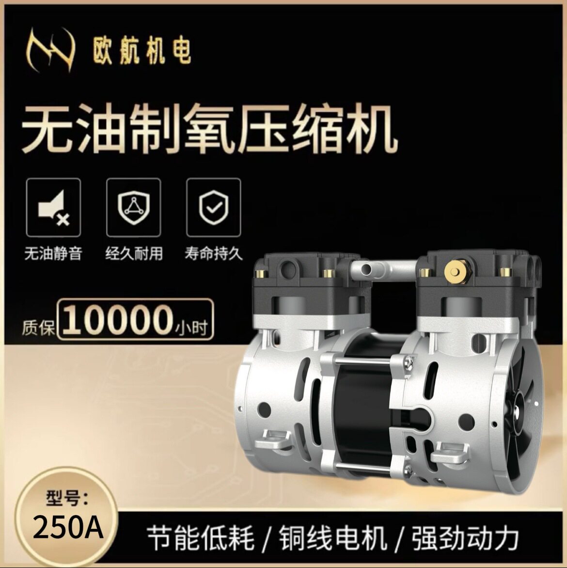 欧航机电OH-250E(50T)强劲流量家用小型空气压缩机泵厂家直批