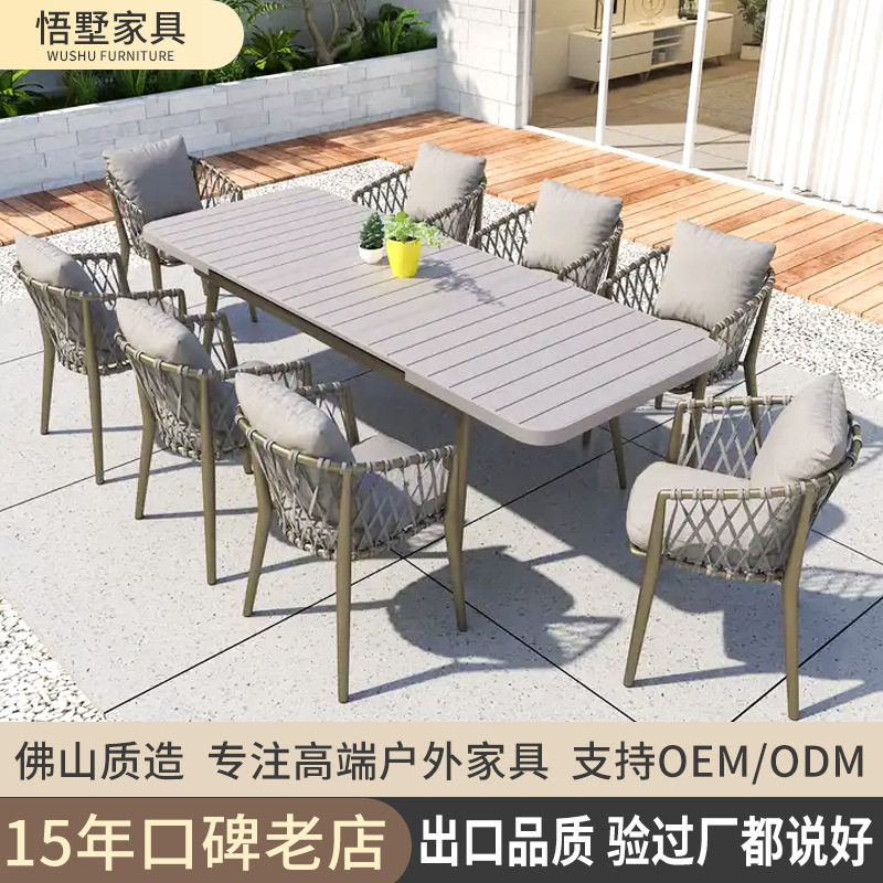 户外庭院柚木藤编铝合金桌椅套装