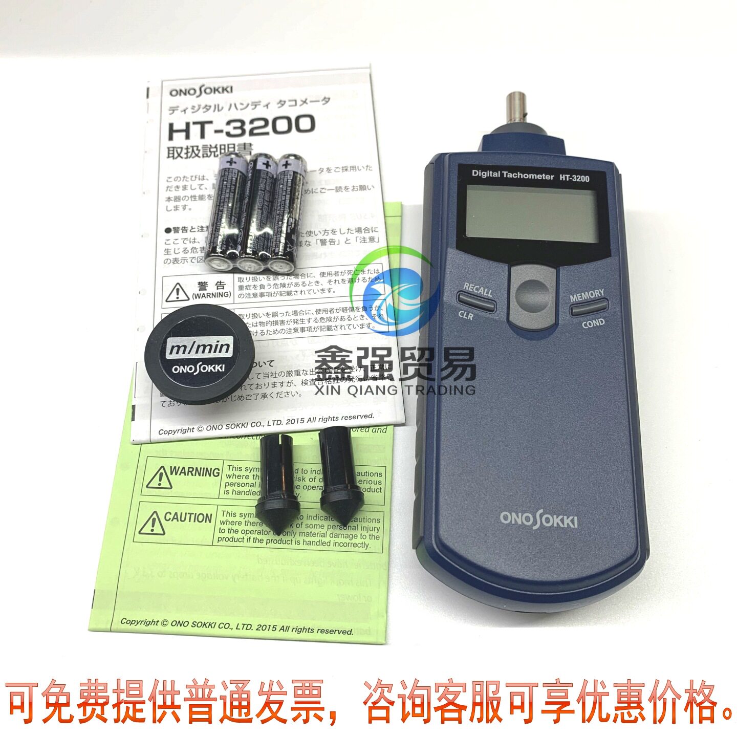 HT-3200 手握式数字转速表 日本小野测器转速计 原装正品