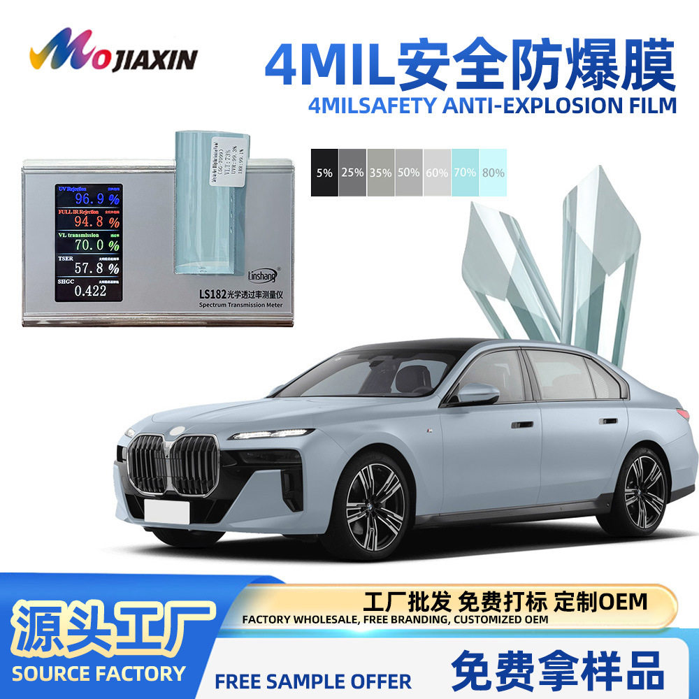 4MIL氮化钛防爆隔热防晒窗膜