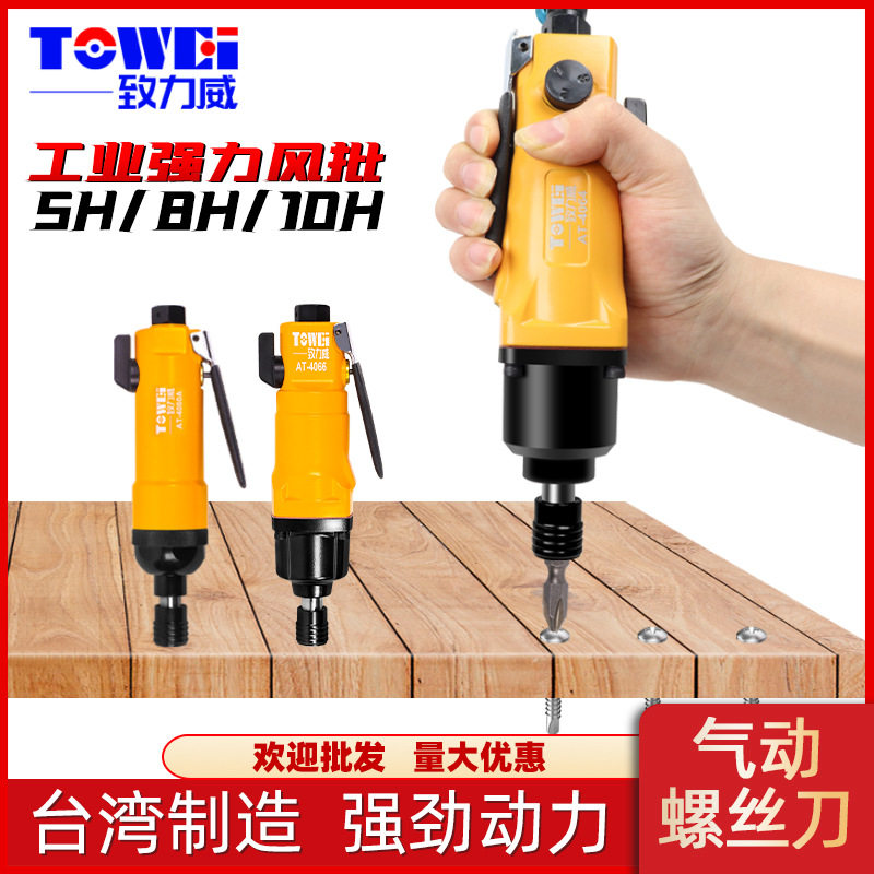 气动风批工业级木工打螺丝枪