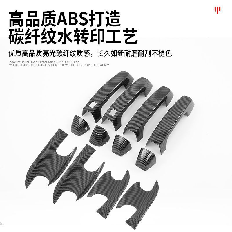 坦克400Hi4-T外拉手门碗贴专用改装车门把手防刮保护装饰汽车配件