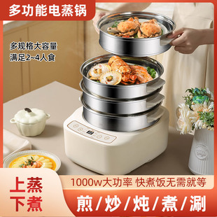 立式电煮锅家用宿舍多功能小型分体电火锅蒸煮电炒锅小火锅小电锅