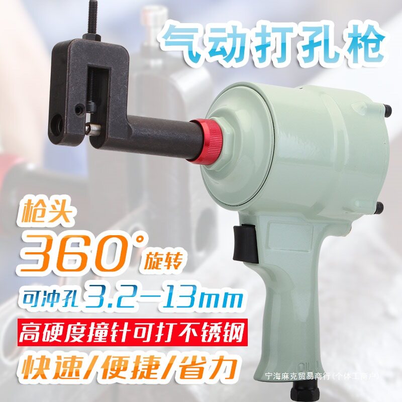 气动打孔冲孔机铝材不锈钢