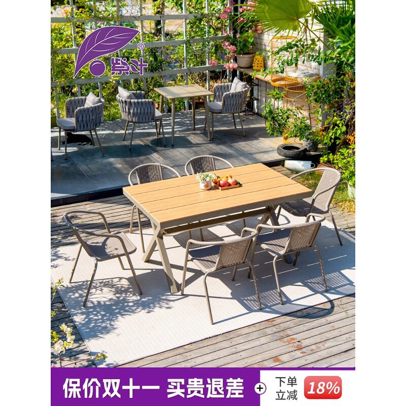 紫叶户外庭院桌椅组合室外休闲露天露台塑木花园院子外摆防腐餐桌