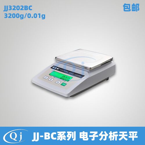 双杰G&G JJ3202BC 3200g/10mg/0.01g 电子分析天平自动校准电子秤