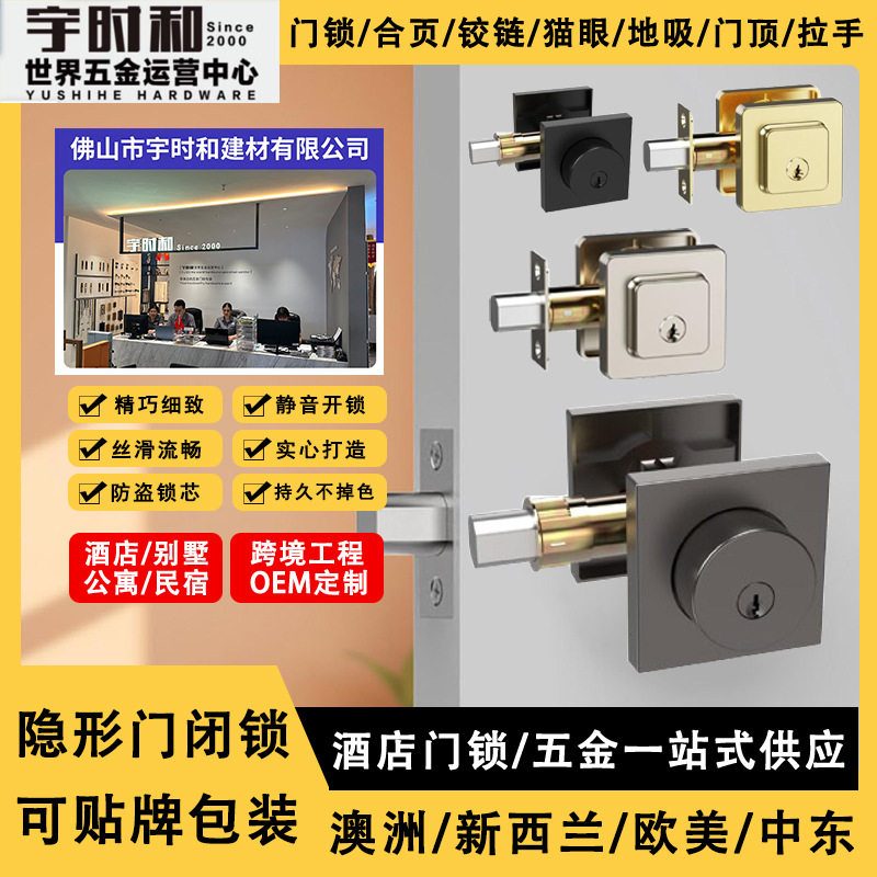 跨境美式闭锁隐形门锁暗锁室内浴室闭门锁房门通道平头锁locking
